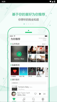 �ſ�������app�ֻ����ͼ4