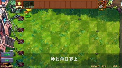 ֲ���ս��ʬ�ں�expand��(PvzFusionExpandedMod)��ͼ1