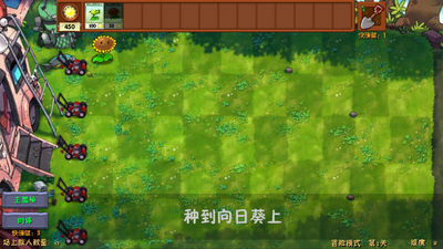 ֲ���ս��ʬ�ں�expand��(PvzFusionExpandedMod)��ͼ2