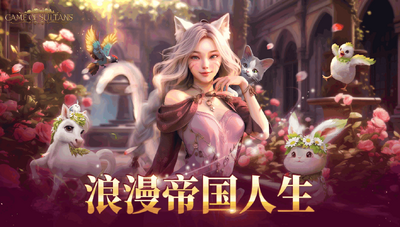 �յ�����Ϸ���ʷ�(Game of Sultans)��ͼ2