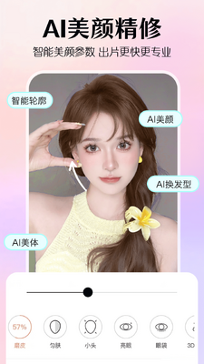 AI��ͼ����app�ֻ����ͼ2