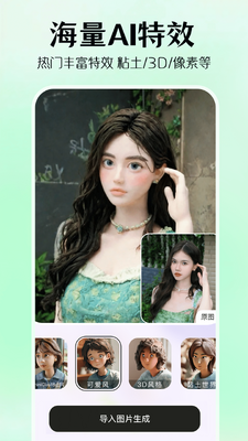 AI��ͼ����app�ֻ����ͼ3