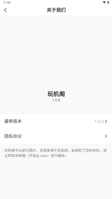 �����app���°��ͼ4