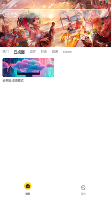 雷电云电脑模拟器截图1