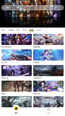 雷电云电脑模拟器截图4