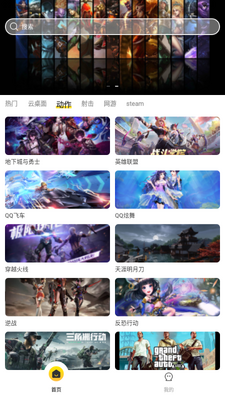 雷电云电脑模拟器截图2