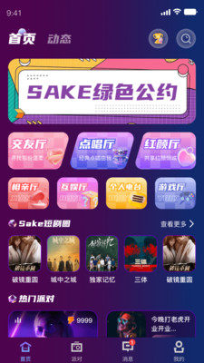 Sake�����ֻ����ͼ3