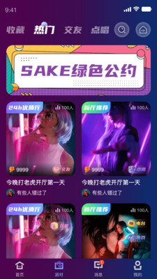 Sake�����ֻ����ͼ2