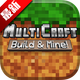 MultiCraft��Ϸ��׿��v2.0.15 ���°�