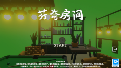 芬奇房间官方正版截图2