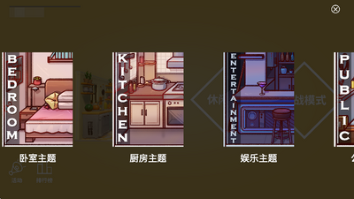 芬奇房间官方正版截图1