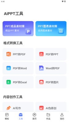 OnePPT�ٷ������ͼ0
