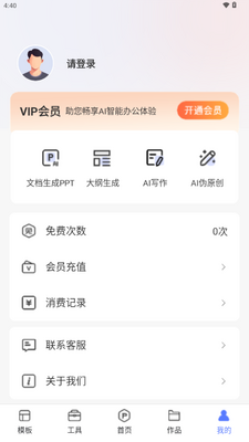 OnePPT�ٷ������ͼ1