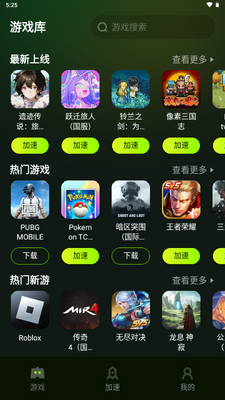 Ѹ�׼�����app(Ѹ����Ϸ������)��ͼ3