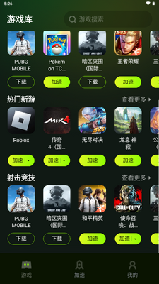 Ѹ�׼�����app(Ѹ����Ϸ������)��ͼ4