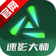 速影大师AI1.0.5 安卓版