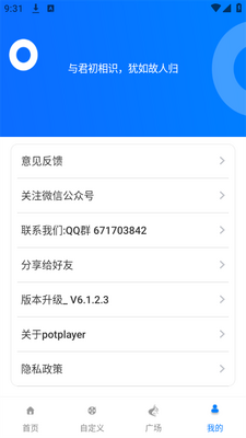 potplayer��׿���°��ͼ2