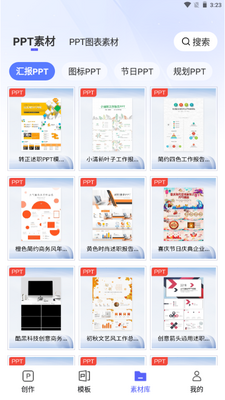 PPT����Ѽ����ƽ̨��ͼ3