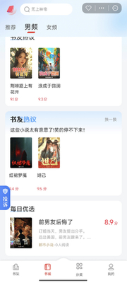 ��ҡС˵app���С˵��ͼ1