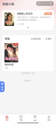 ��ҡС˵app���С˵��ͼ2