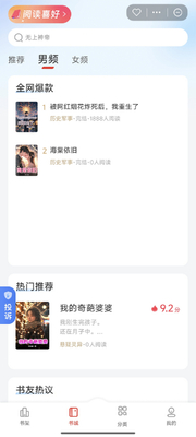 ��ҡС˵app���С˵��ͼ3