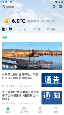 数字十师手机版下载2026正版截图2