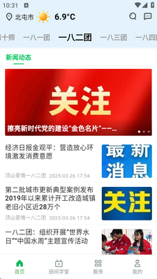 数字十师手机版下载2026正版截图1