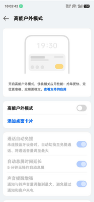 OPPO���ܻ���ģʽ��ͼ1