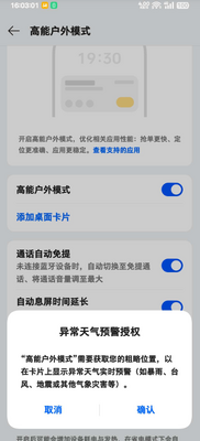 OPPO���ܻ���ģʽ��ͼ2