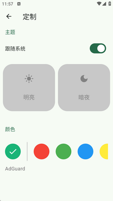 AdGuard Home Manager��׿���ͼ1