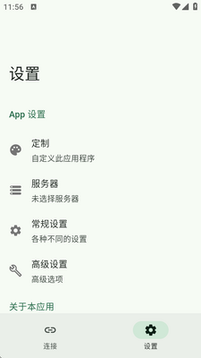 AdGuard Home Manager��׿���ͼ4