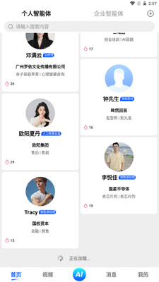 九度名咖app最新版截图3