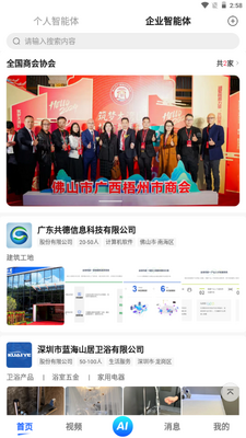 九度名咖app最新版截图4