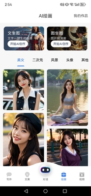 AI创作狮app最新版截图3