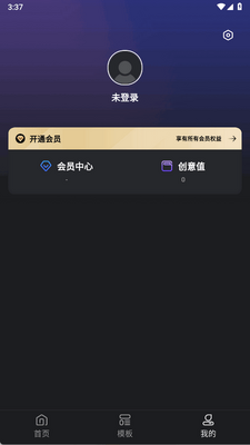 幻笔ai软件手机版截图0