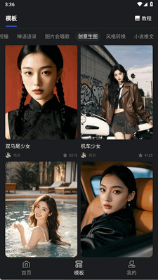 幻笔ai软件手机版截图1