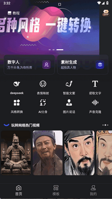 幻笔ai软件手机版截图3