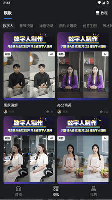 幻笔ai软件手机版截图2
