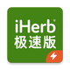 iHerb���ٰ�羳����v1.3.0424 ���ڰ�