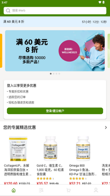 iHerb���ٰ�羳���̽�ͼ1