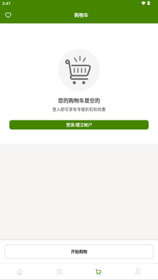 iHerb���ٰ�羳���̽�ͼ2