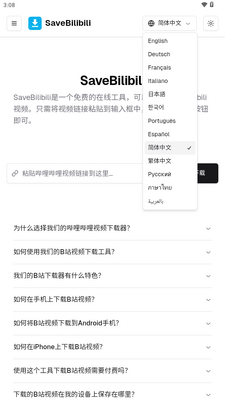 bվ��Ƶ������SaveBilibili��ͼ1