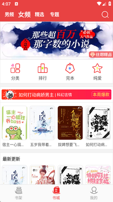 樱桃小说书城app截图0
