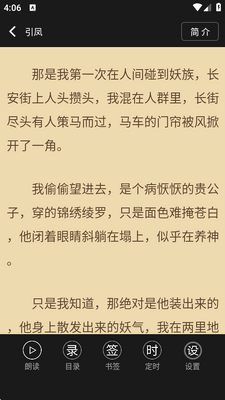 樱桃小说书城app截图2
