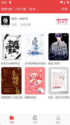 樱桃小说书城app截图4