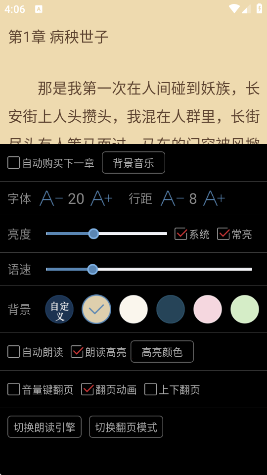 ӣС˵appͼ1