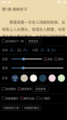 樱桃小说书城app截图1