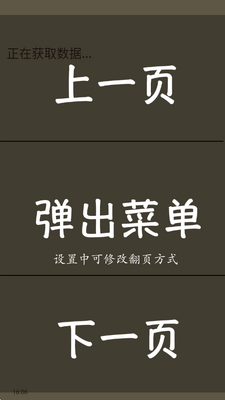 樱桃小说书城app截图3
