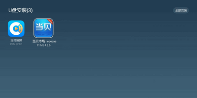 ��ά����Ӧ�õ���app��װ����ͼ3