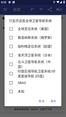 GPSTest plus�������ͼ0